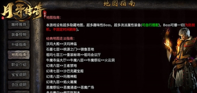 月牙传奇三职业手游