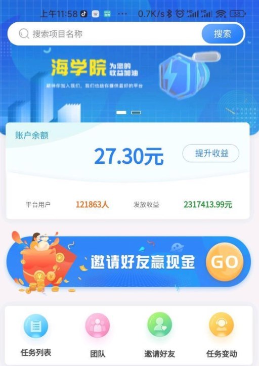 中信建设