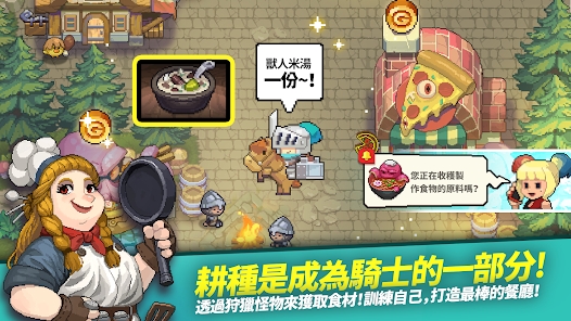 交付骑士游戏