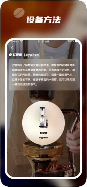 米空app