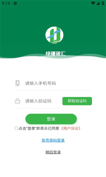 绿疆碳汇