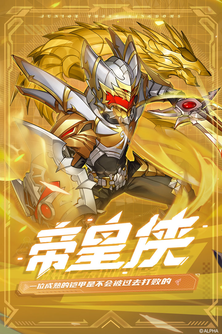 少年三国志折扣版