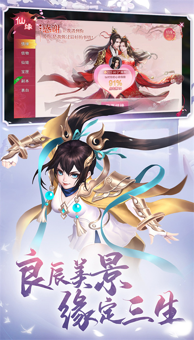 萌仙记青云诀官方版