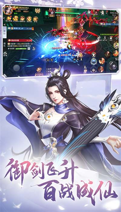萌仙记青云诀官方版