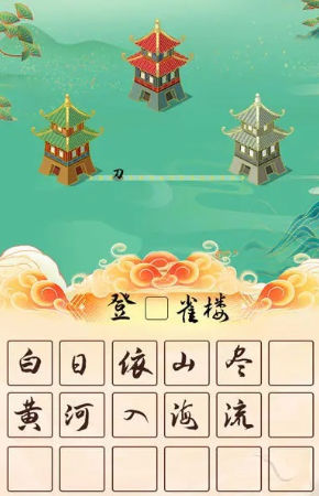 进击的字典游戏
