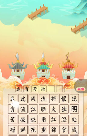 进击的字典游戏