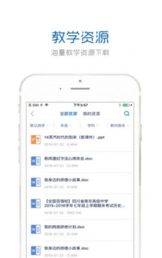西安仕源教师研修网