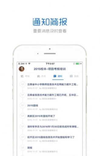 西安仕源教师研修网