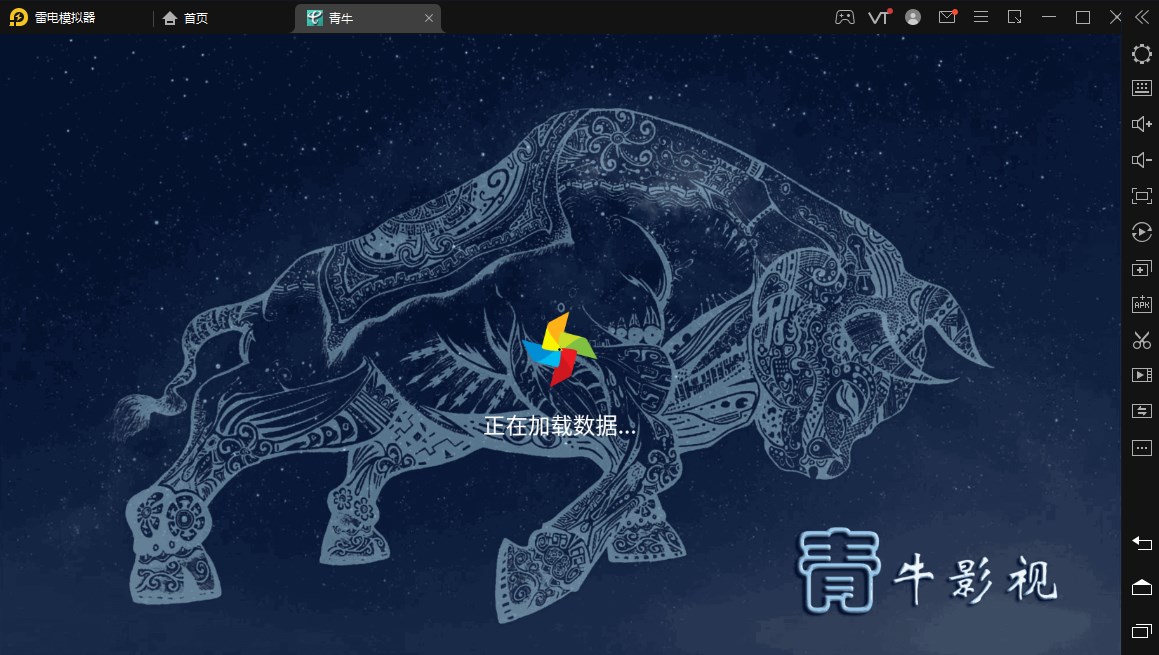 青牛影视