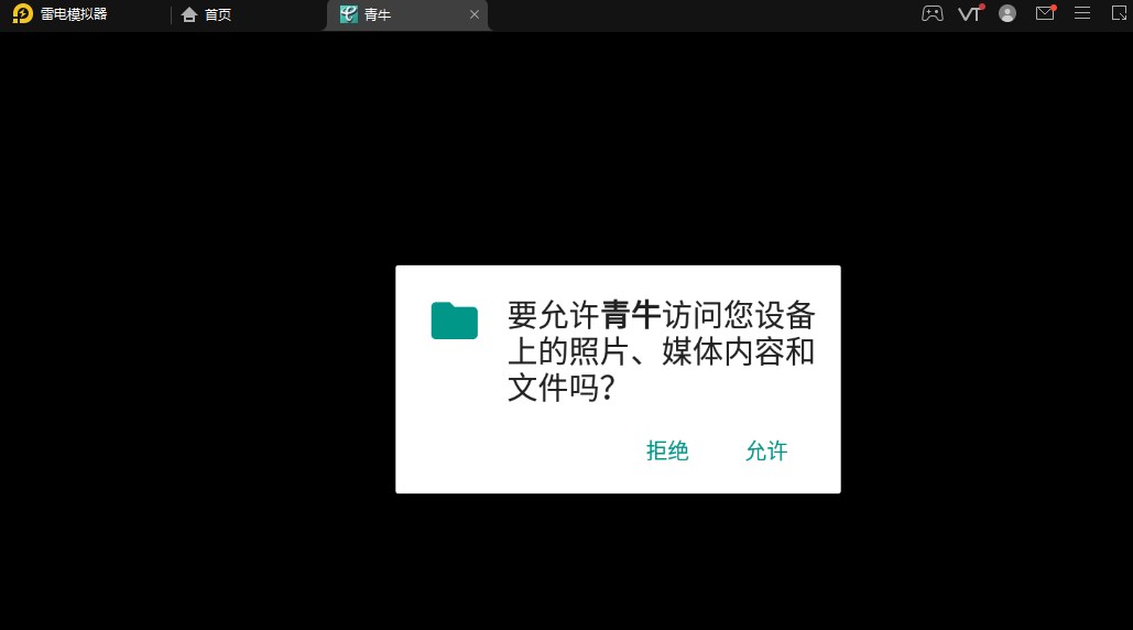 青牛影视