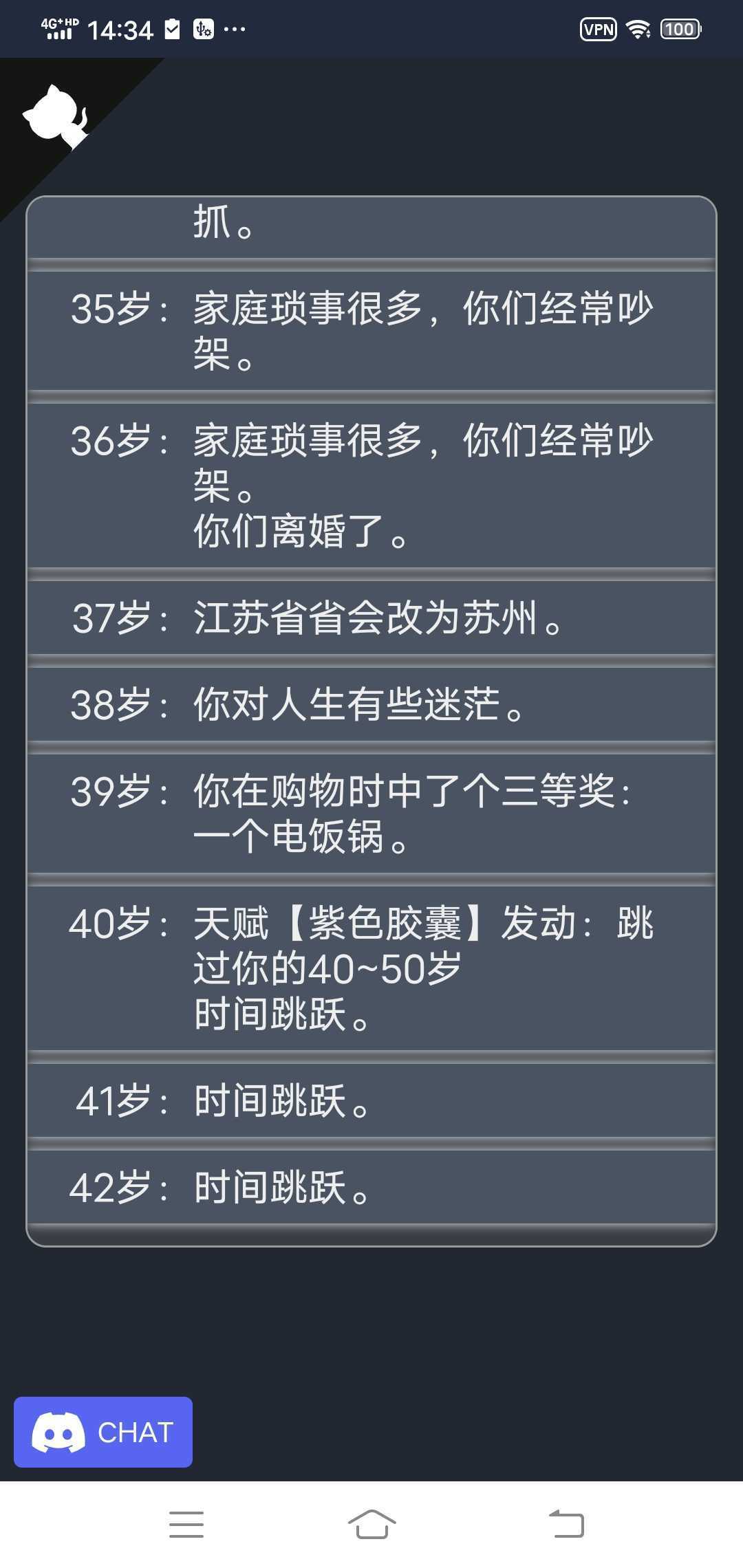人生重开模拟器正版