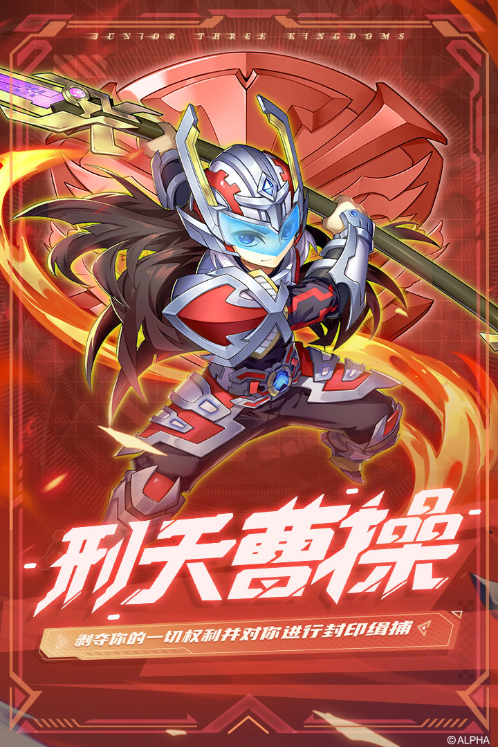少年三国志折扣版