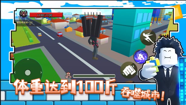 体重达到100斤游戏