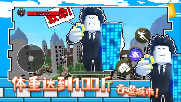 体重达到100斤游戏