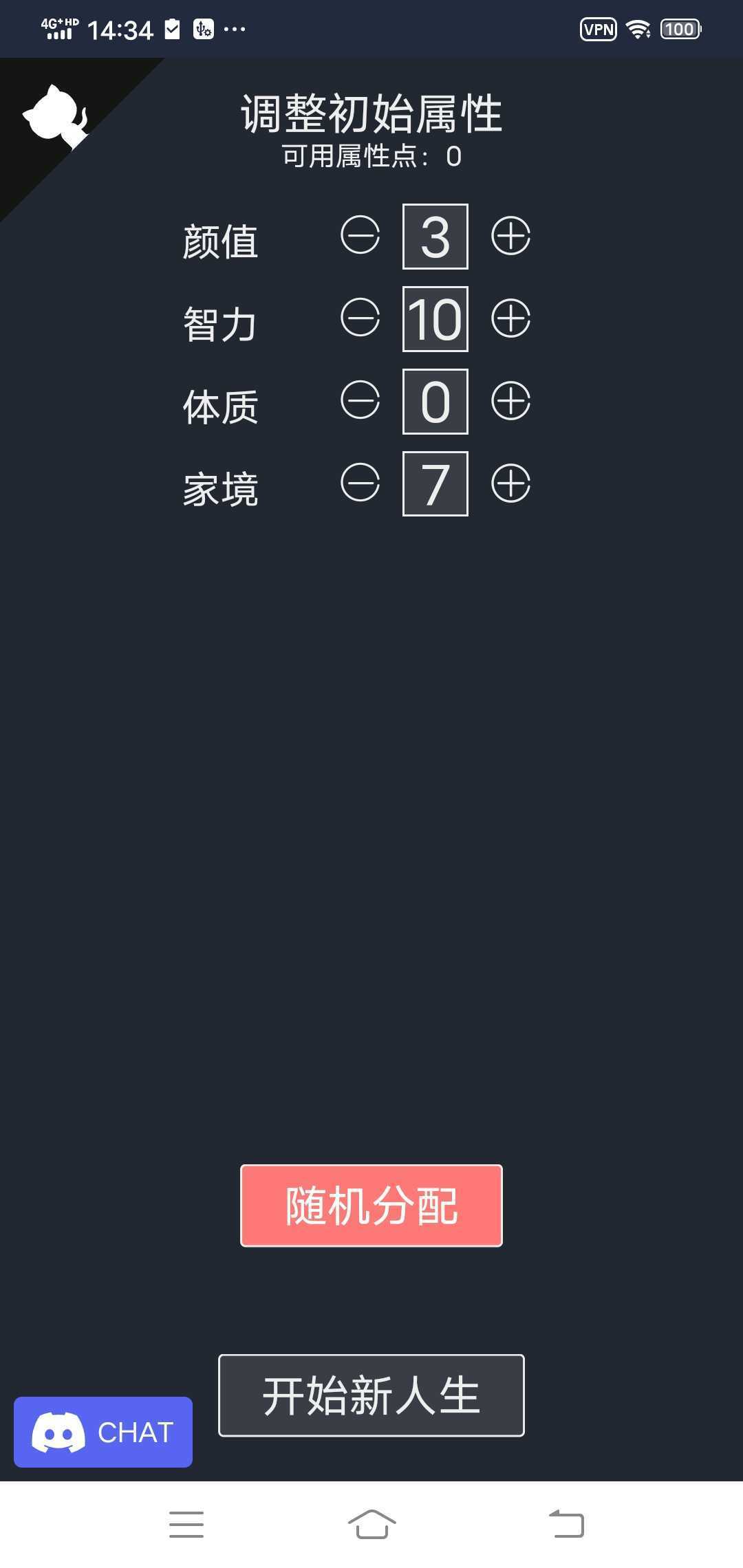 人生重开模拟器正版