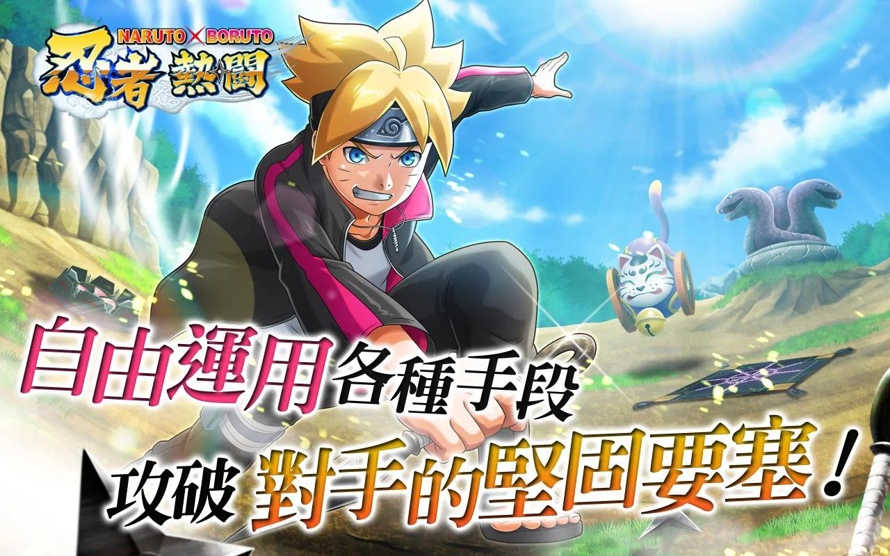 火影忍者游戏手机版