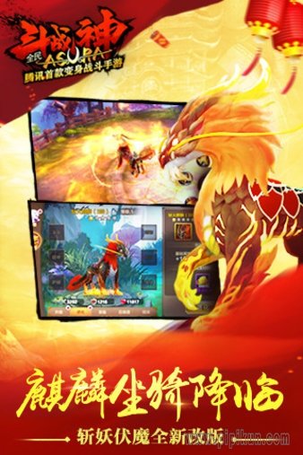 斗战神手游