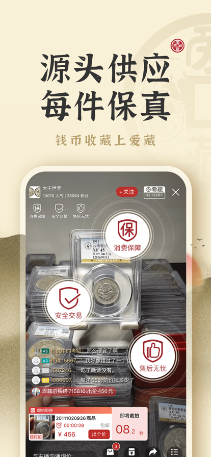 爱藏