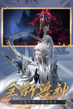 九游版诛仙