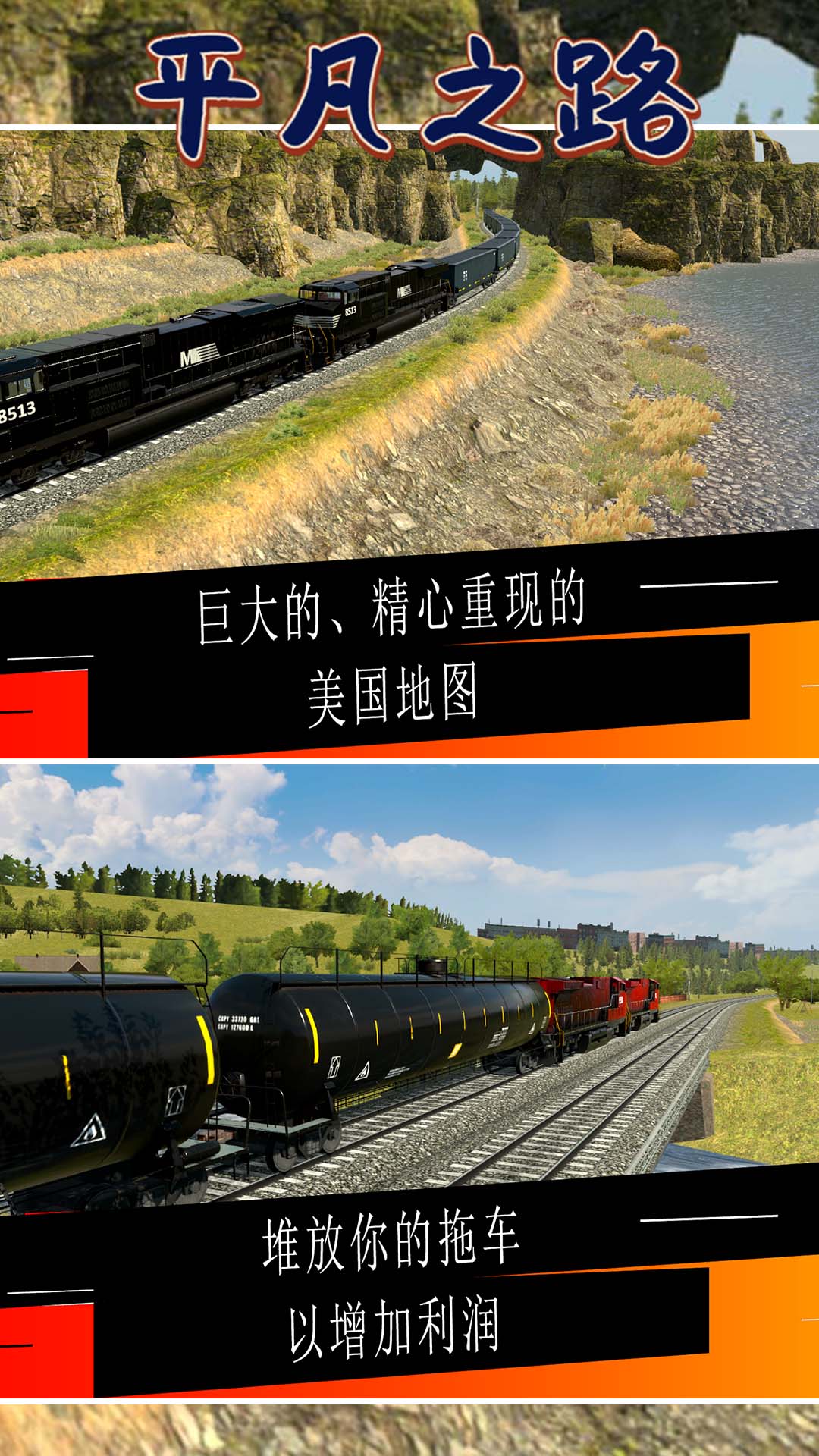 平凡之路游戏