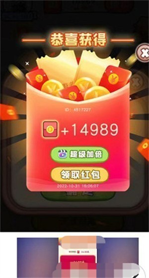 答题小科学家红包版