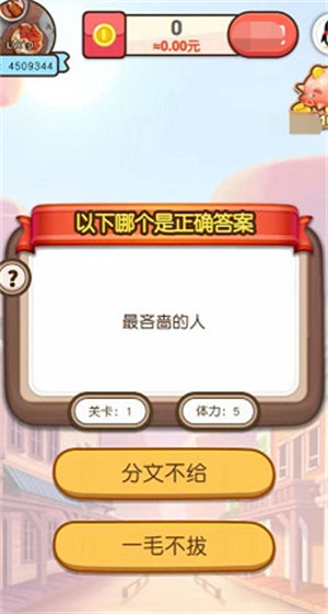 答题小科学家红包版