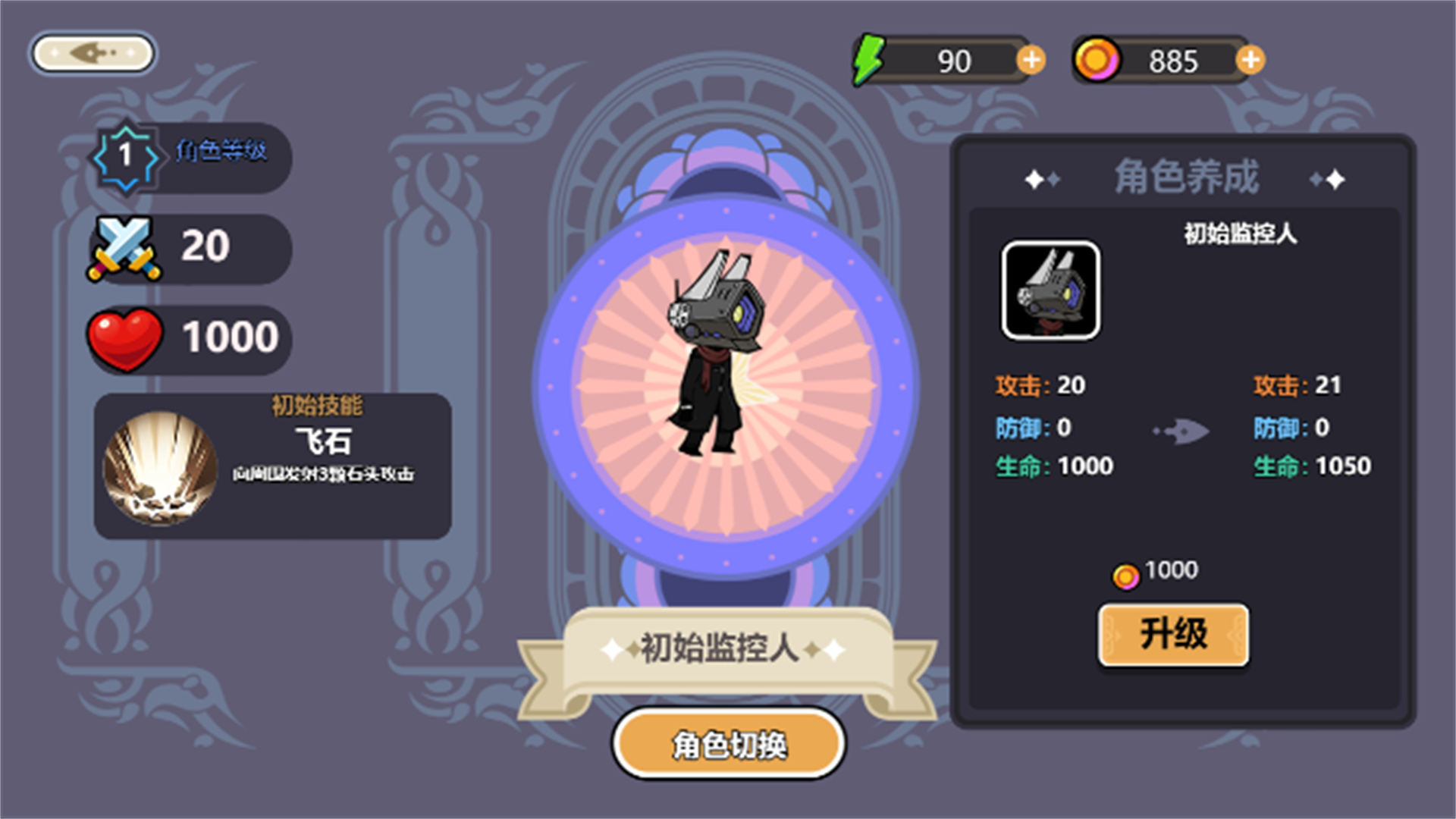 快跑小火车游戏