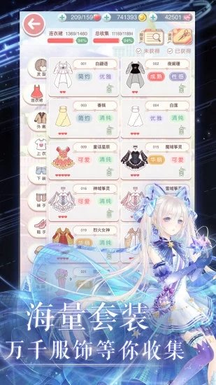 暖暖环游世界游戏