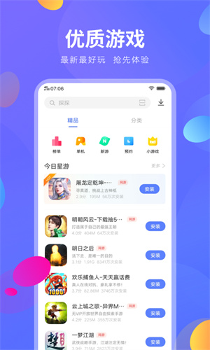 vivo应用商店国际版