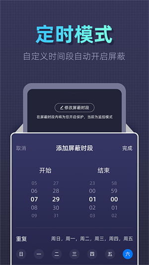 防监听卫士