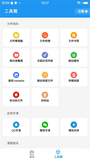 雪豹清理大师