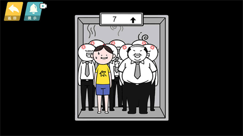 情商天花板最新版
