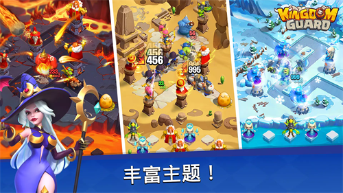 王国卫队无限钻石版