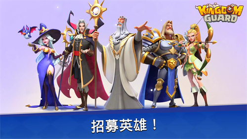 王国卫队无限钻石版