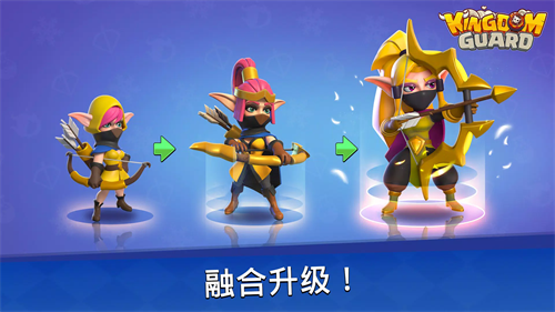 王国卫队无限钻石版
