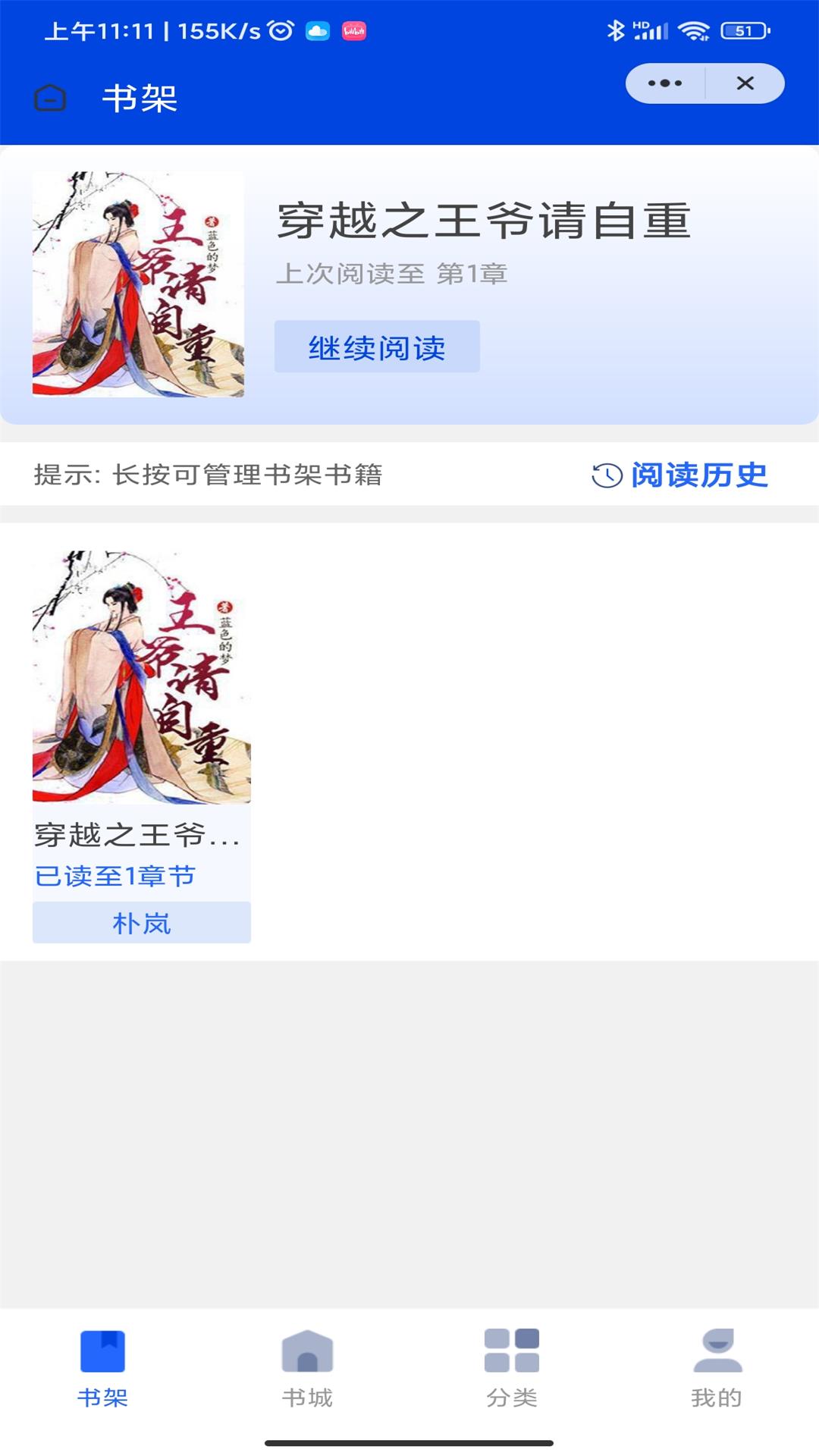 飞廉小说