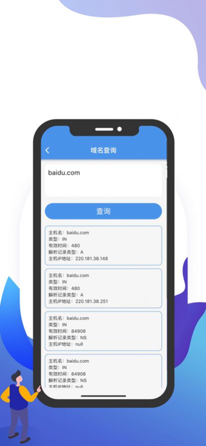 ios猴子探站