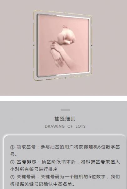 ArtMeta元艺数平台app