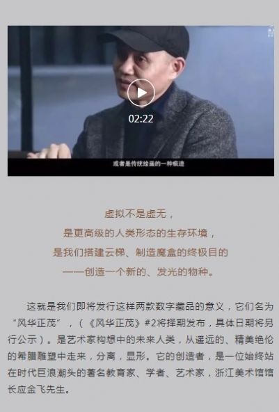 ArtMeta元艺数平台app