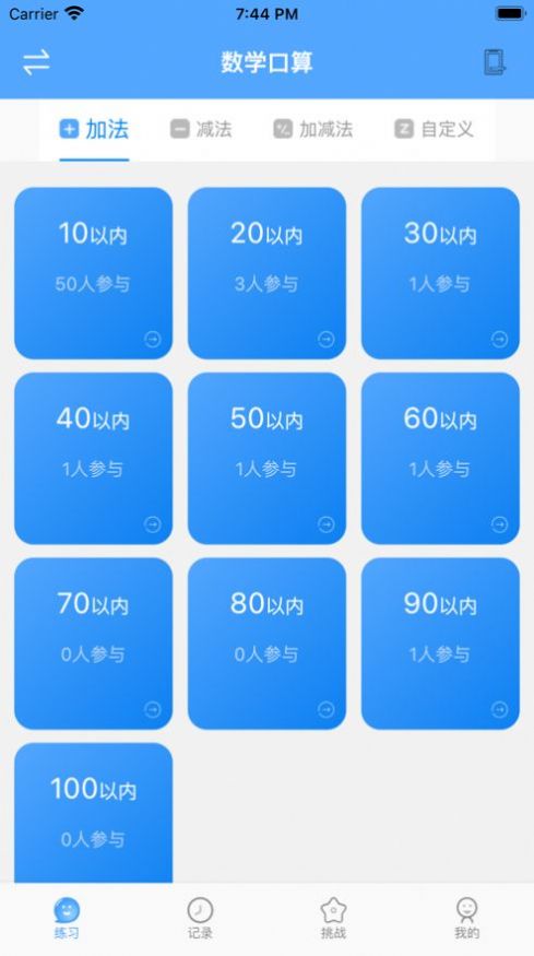 妙趣堂游戏盒