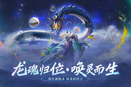 万灵山海之境官方免费版