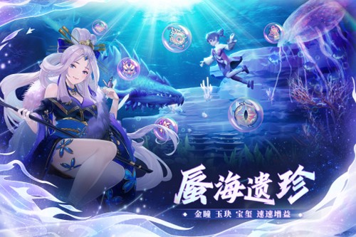万灵山海之境官方免费版