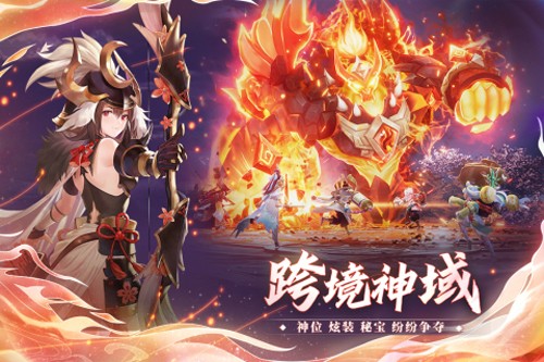 万灵山海之境官方免费版