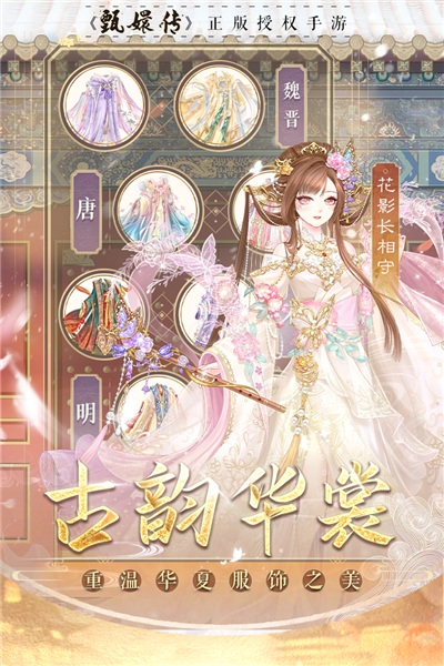 盛世芳华