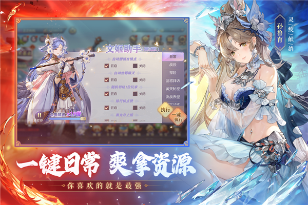 三国志幻想大陆体验服