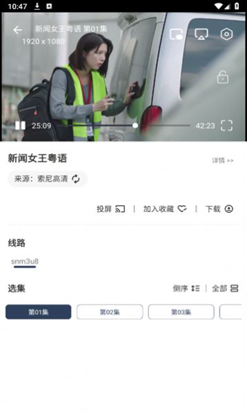东明影视永久激活