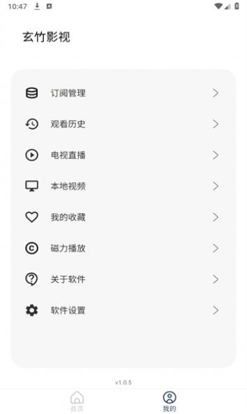 东明影视永久激活