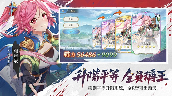 三国志幻想大陆台服
