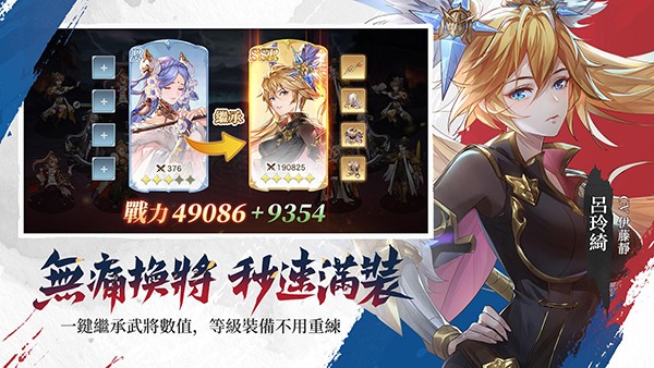 三国志幻想大陆台服