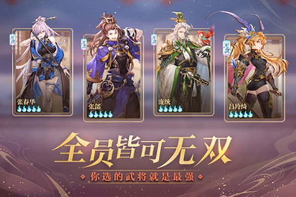 三国志幻想大陆贺岁版
